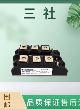 电子元器件日本三社PD130FG160 PK55FG160功率可控硅模块全新原装