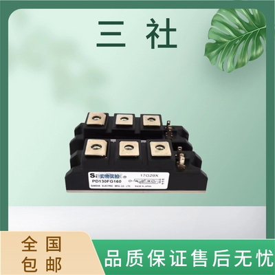 三社PD130FG160功率可控硅模块