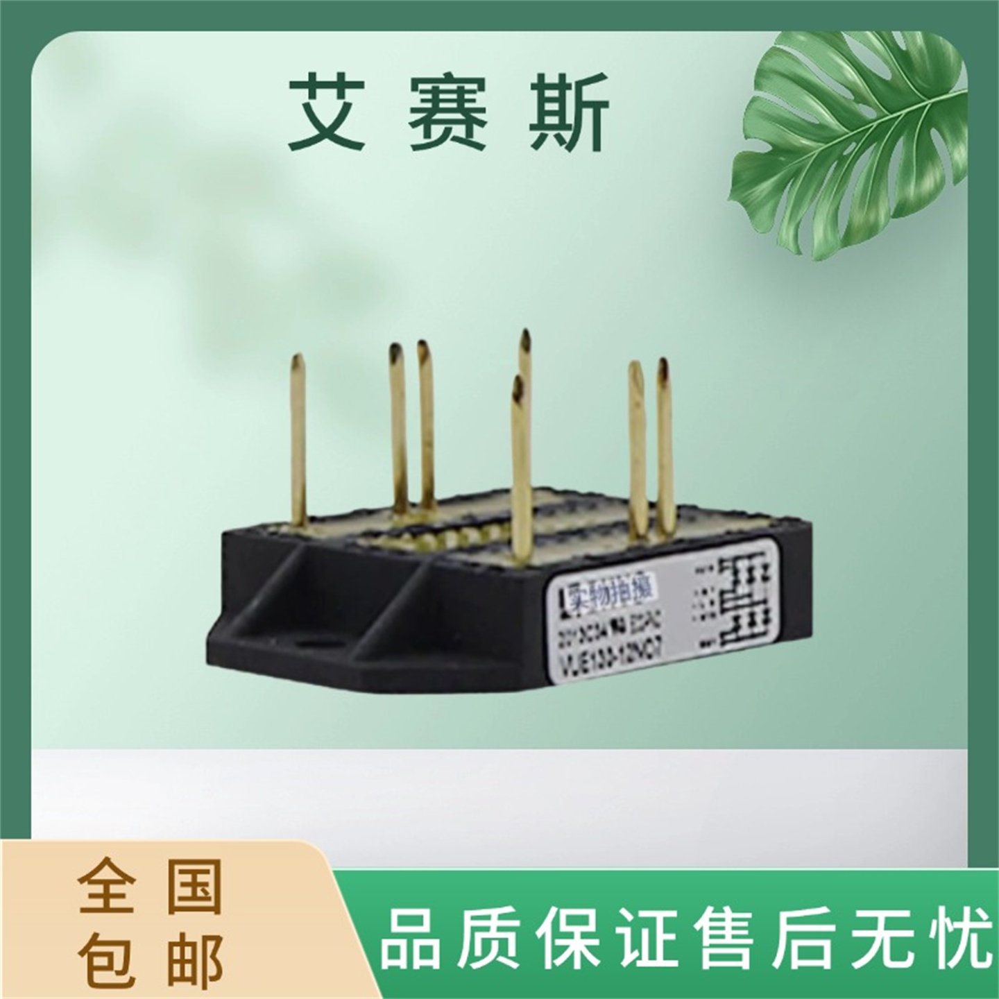 三相整流桥模块艾赛斯IXYS VUB72-16NOXT 电子元器件直销全新原装