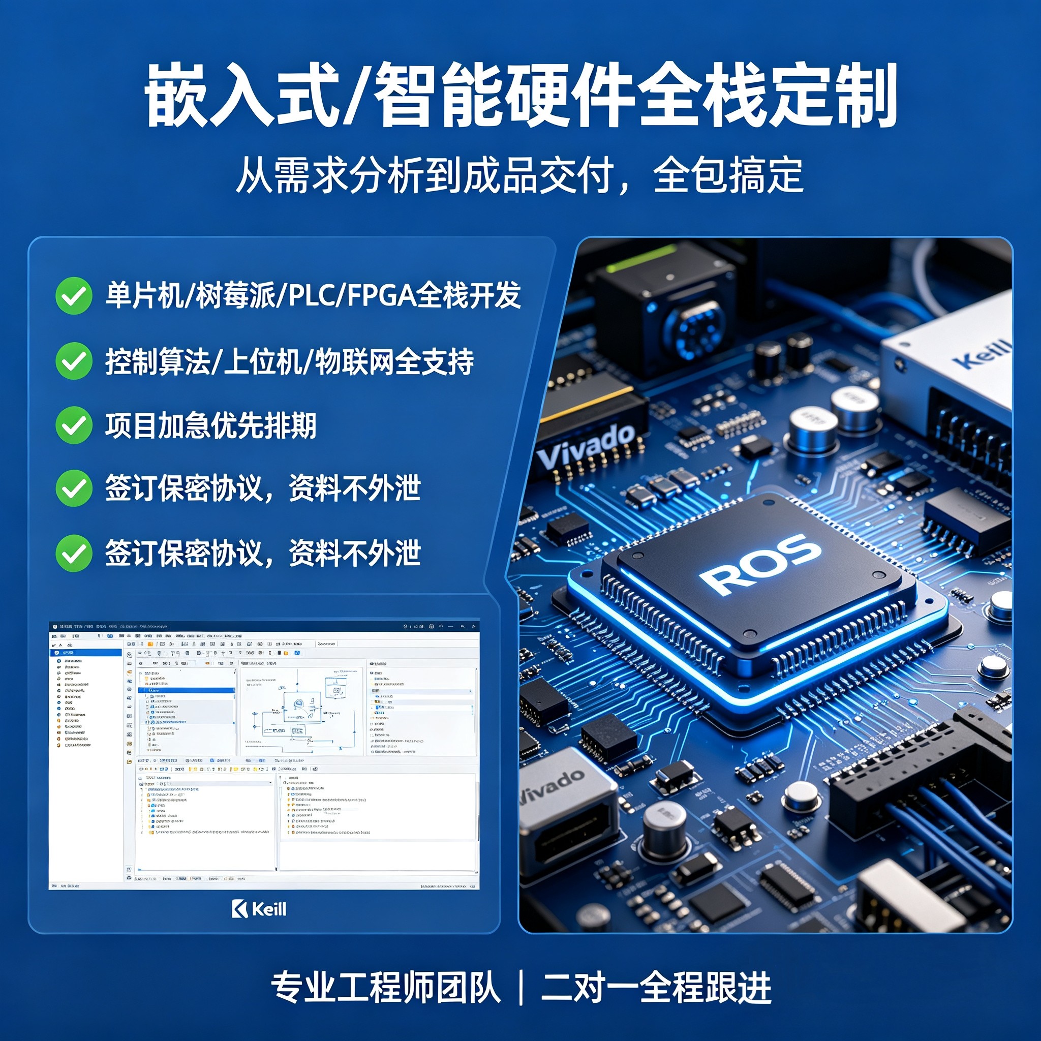 单片机设计定做电路板定制PCB微处理器/微控制器/