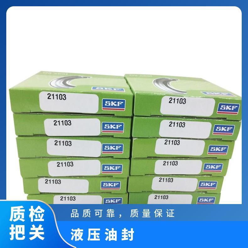 SKF 密封 CR 16119 密封件 骨架油封 厂家 否 标准件 O型密封圈