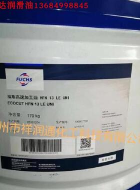 福斯高速加工油HFN13LEUNI,ECOCUT HFN13LE UNI低油雾切消油170KG