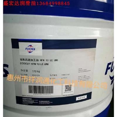 福斯高速加工油HFN13LEUNI,ECOCUT HFN13LE UNI低油雾切消油170KG