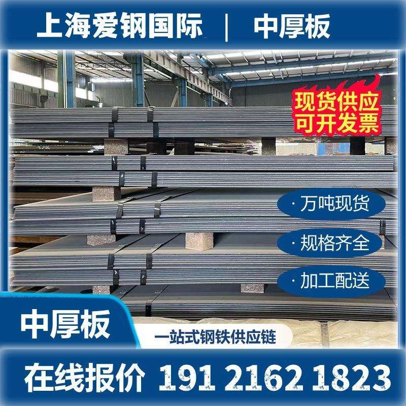 上海宝钢SM400A牌号普通结构钢板 SS400 Q235C宝钢股份热轧中厚板