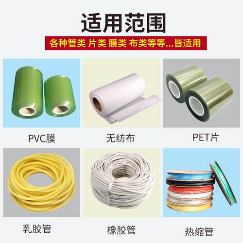 全自动无纺布裁切机PVC电脑切片机切条机热缩管切管机胶管剪切机
