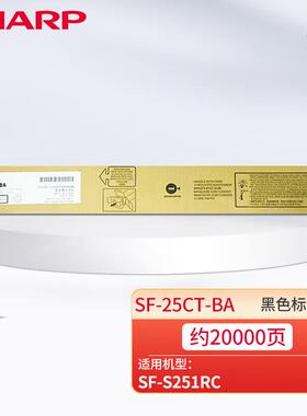 原装夏普SF-25CT BA MA CA YA 粉盒 墨粉盒碳粉适用SF-S251RC机型