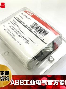 ABB塑壳断路器欠压脱扣器YU-Cabled 220-240Vac/220-250Vdc T1-3