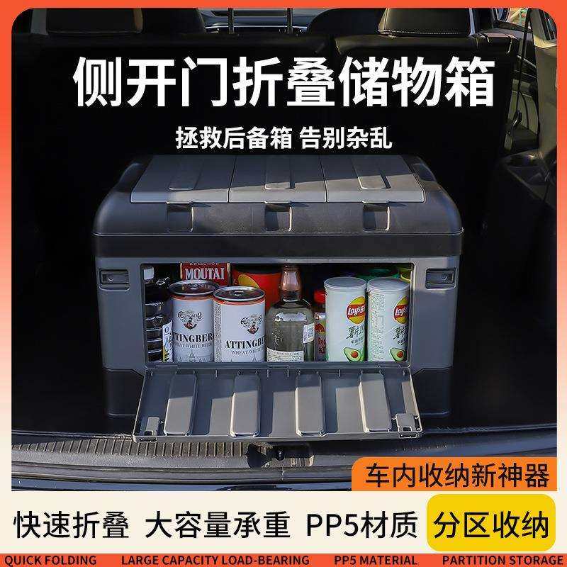 升级双侧开门汽车后备箱收纳箱车用储物箱车内尾箱整理箱车载用品,3C数码配件,USB灯,淘宝优惠券,粉丝福利购,淘宝优惠卷