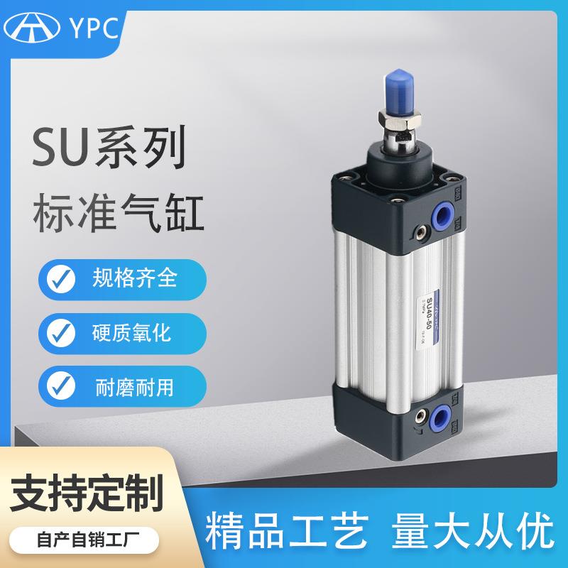 YPC标准气缸 SU带磁可调微型标准气缸 铝合金气缸