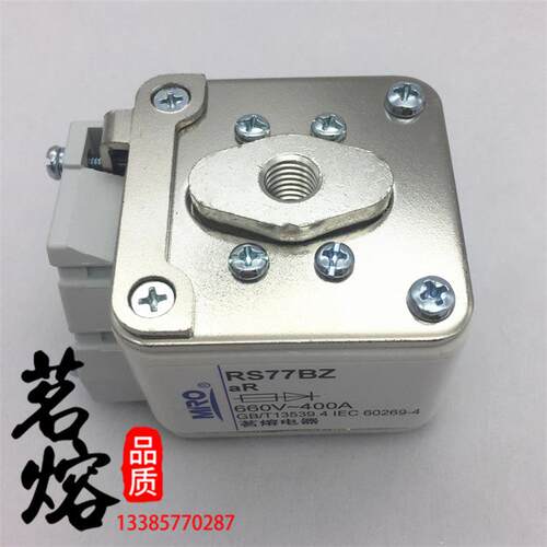 MRO茗熔RS77B-660V/690V-400A450A500A630A700A800A快速熔断器