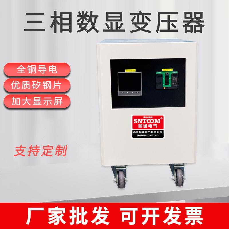 三相变压器干式LED数显220V110V380V转208V电压转换器铝厂家直销