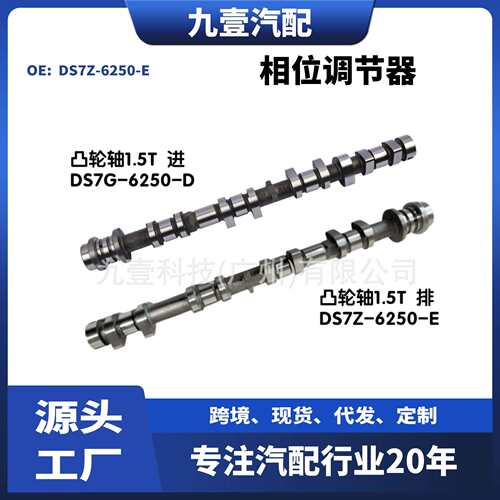 DS7Z-6250-E适用Fusion 1.5L 凸轮轴齿 相位调节器进 排正时齿轮