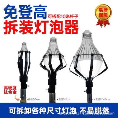 高空换灯泡神器吊顶拆卸灯泡工具免登高安装高空便捷专业加长杆