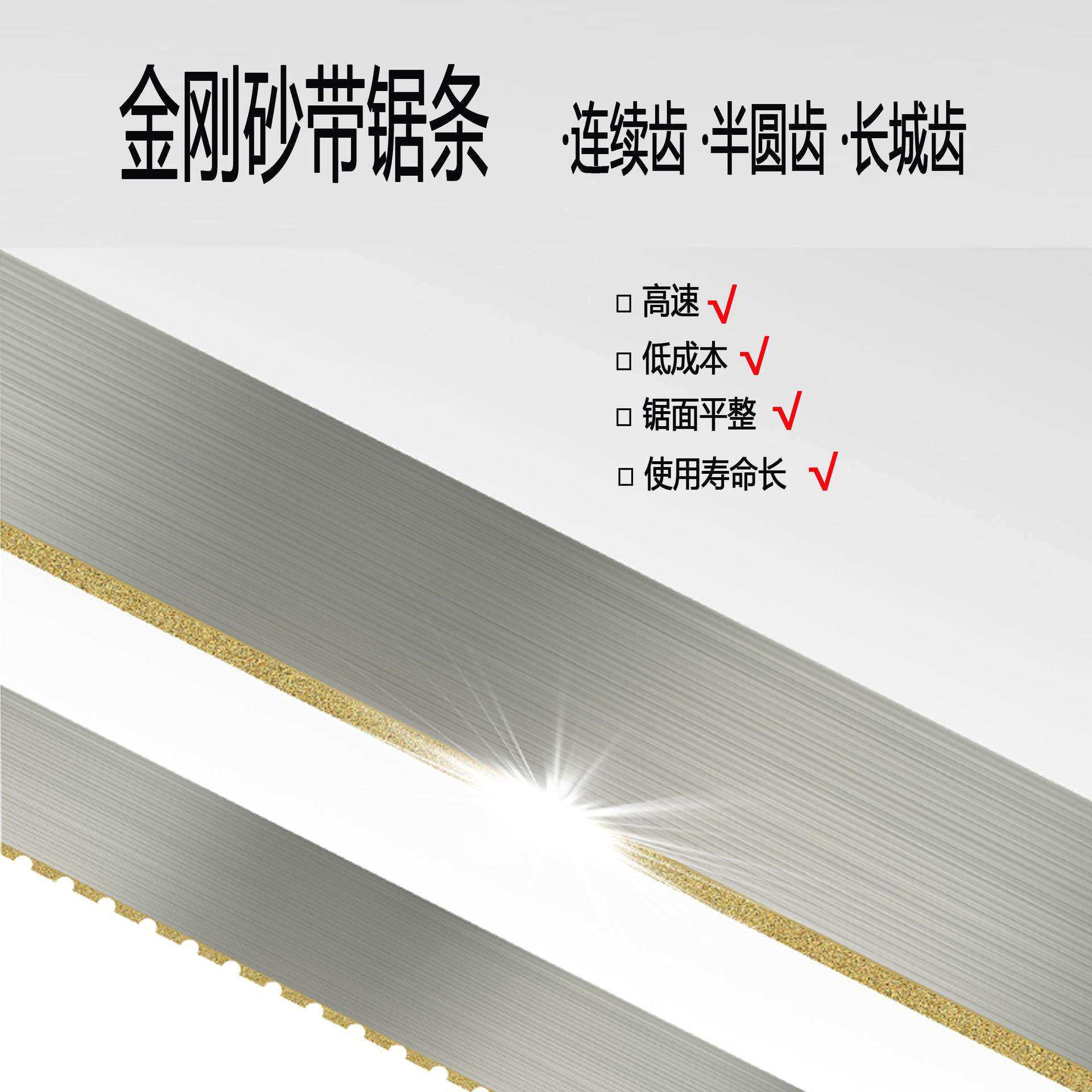 中顺金刚砂锯条 锯石墨碳棒金刚砂锯条 锯轮胎玻璃纤维带锯条