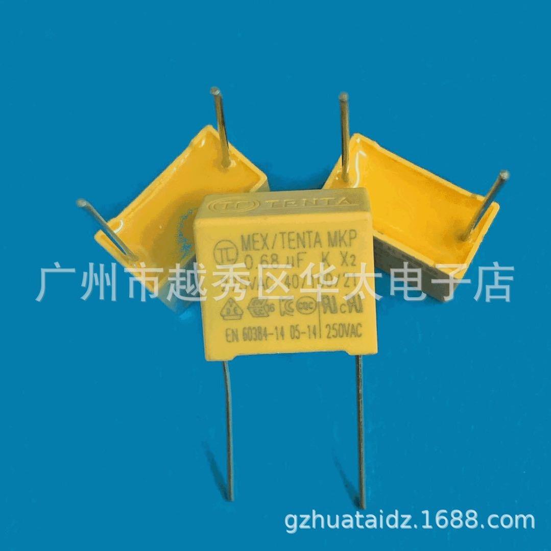 厂家X2 安规电容 AC275V 684K 0.68UF P15 耐高压抗干扰电容