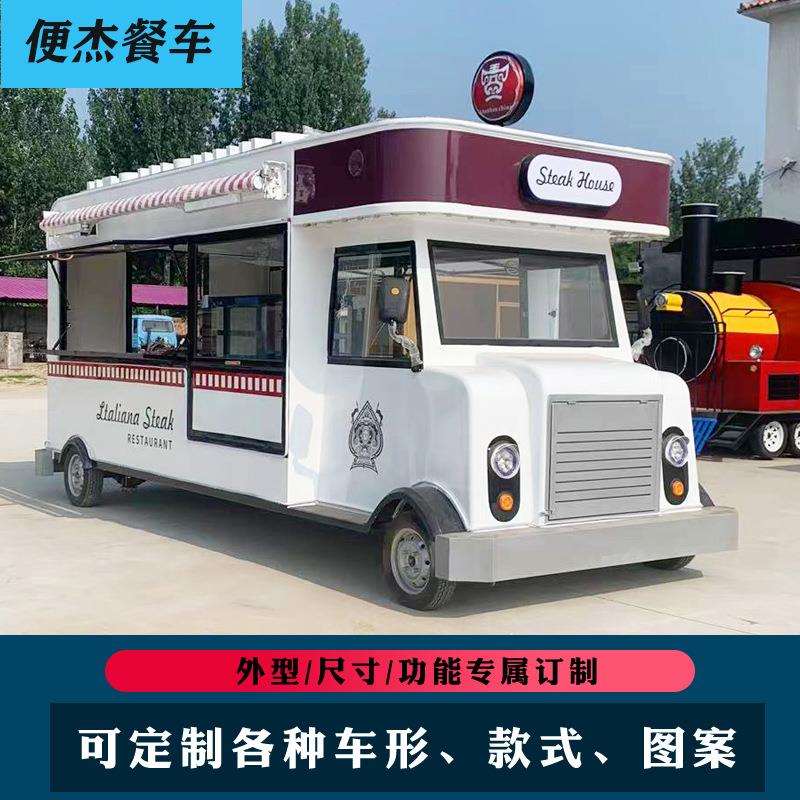 多功能移动餐车电动小吃地摊车炸串烧烤售卖车流动四轮摊位摆摊车