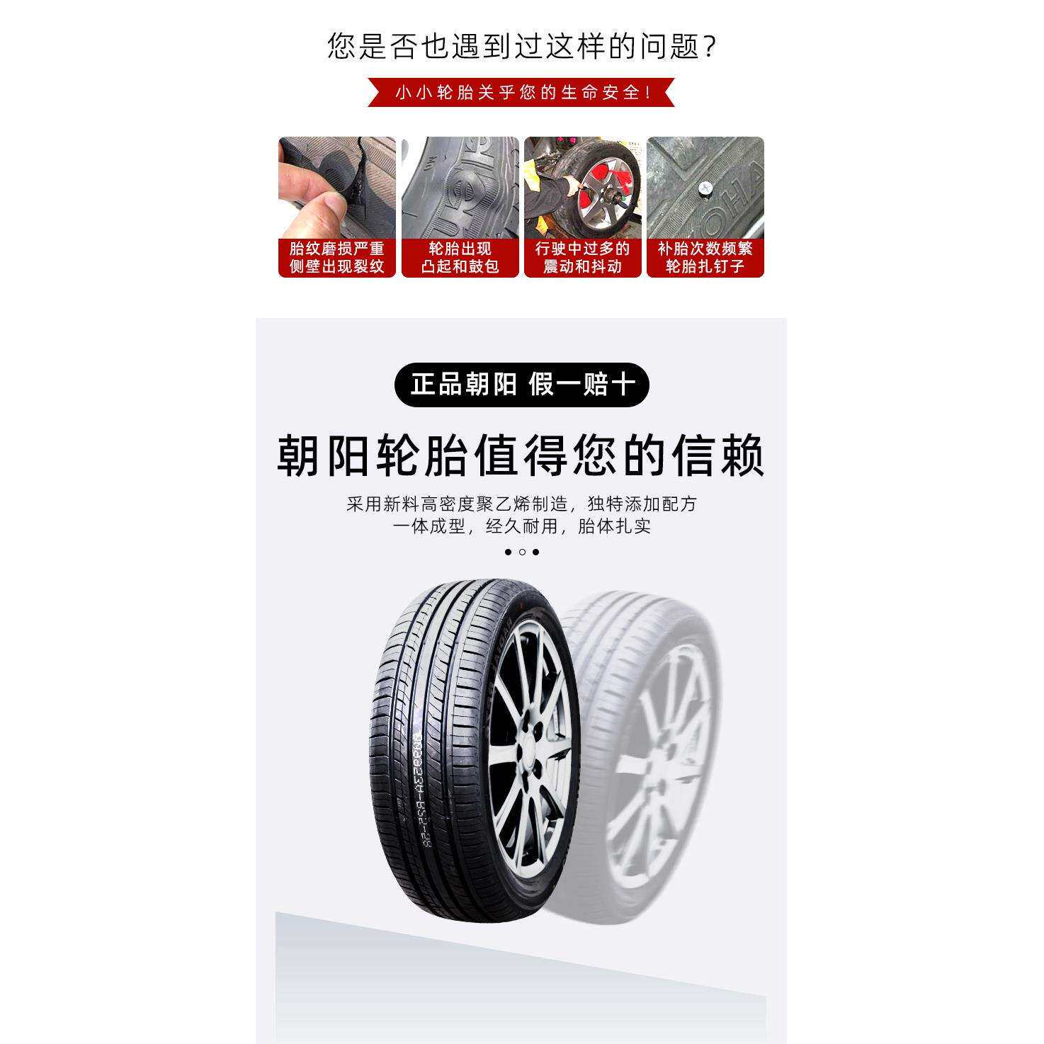 朝阳轮胎185/60R15 84H 捷达力帆雨燕大众POLO奇瑞E3 18560R15