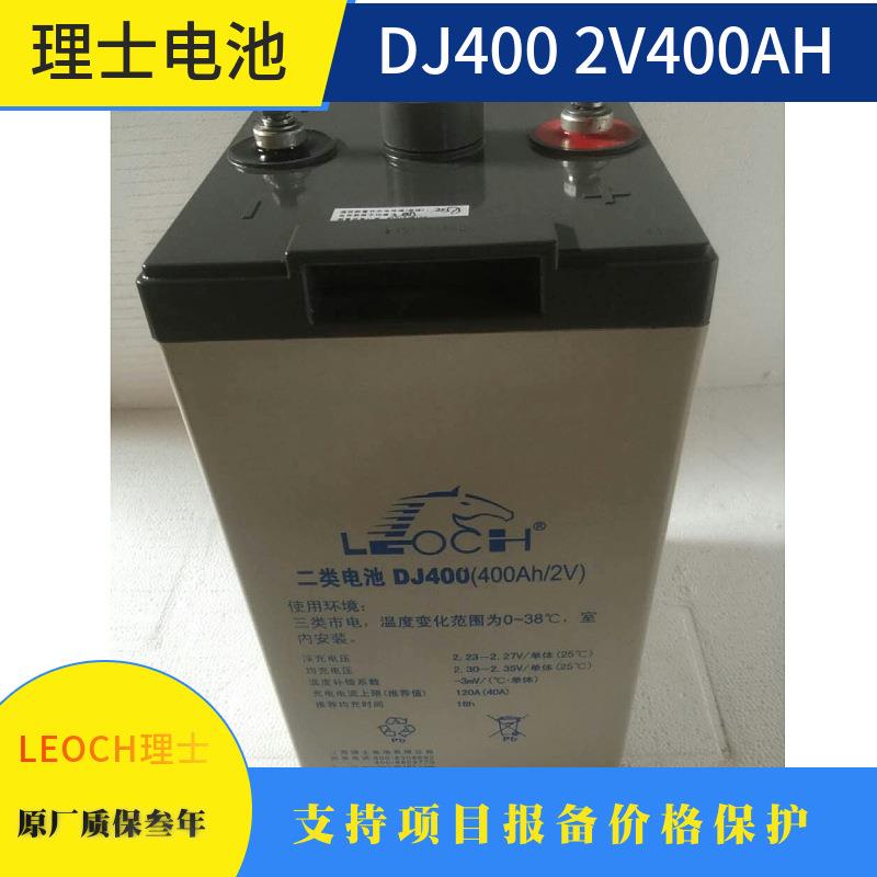 理士（LEOCH）DG200 2v200ah胶体免维护蓄电池船舶储能用