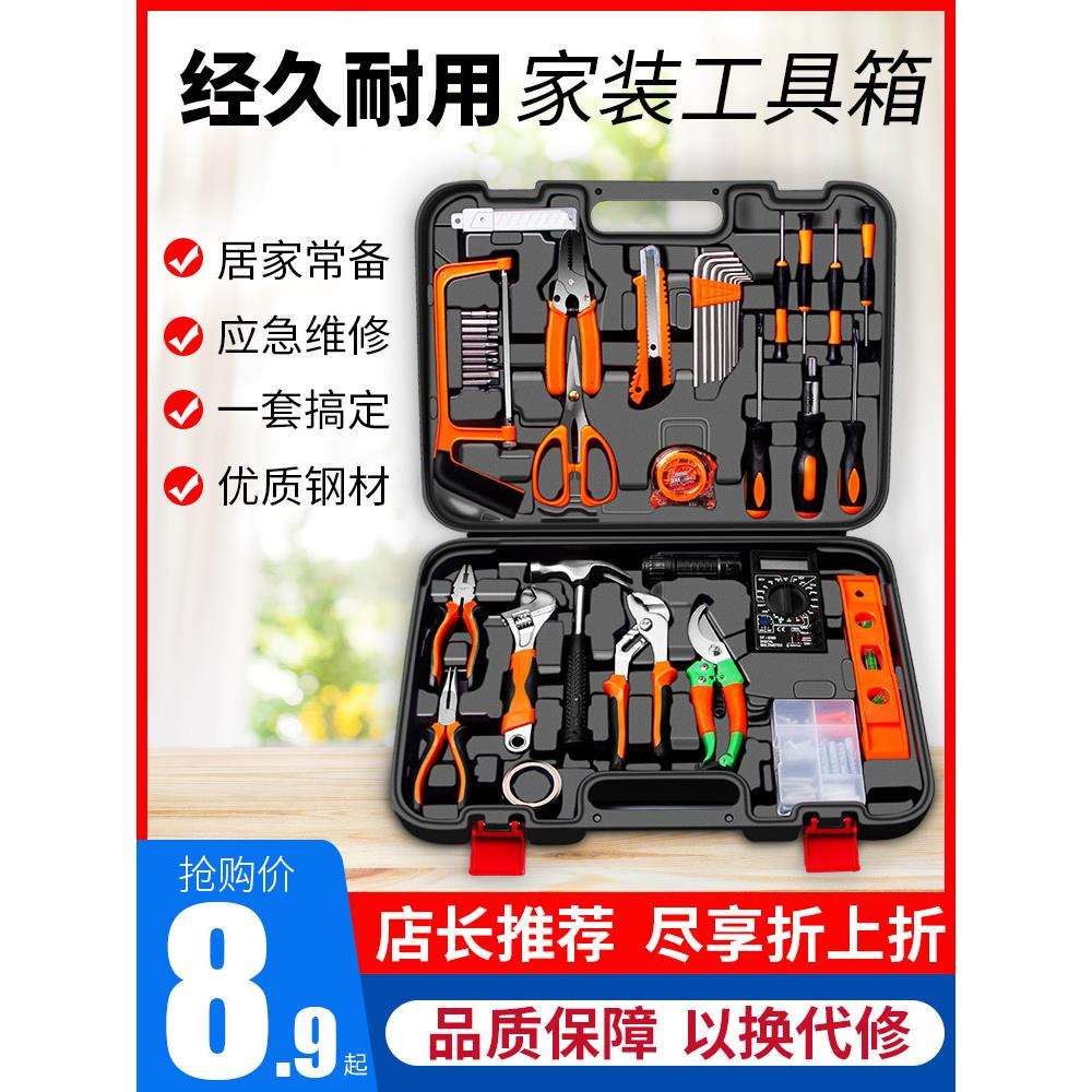工具箱套装家用多功能五金小型工具箱家庭日常维修电工专用组合套