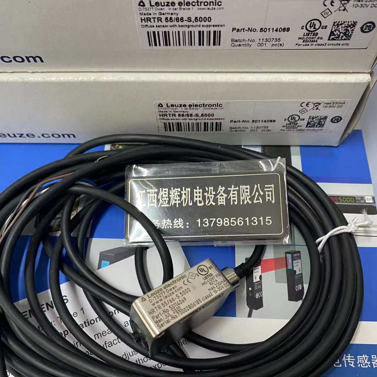 Leuze 劳易测 漫反射式光电传感器 HRTR 55/66-S,5000 原装现货
