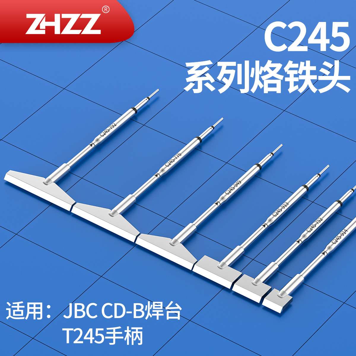 C245铲形烙铁头C245-792 C245-776 C245-949通用于JBC CD-B电焊台