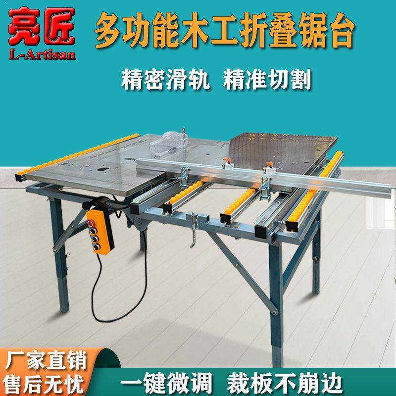 亮匠木工装修推台锯多功能木工台锯家用无刷静音子母锯便携一体机