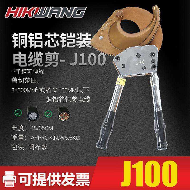 恒光优质棘轮式线缆剪 J100 可伸缩手柄 厂家直销