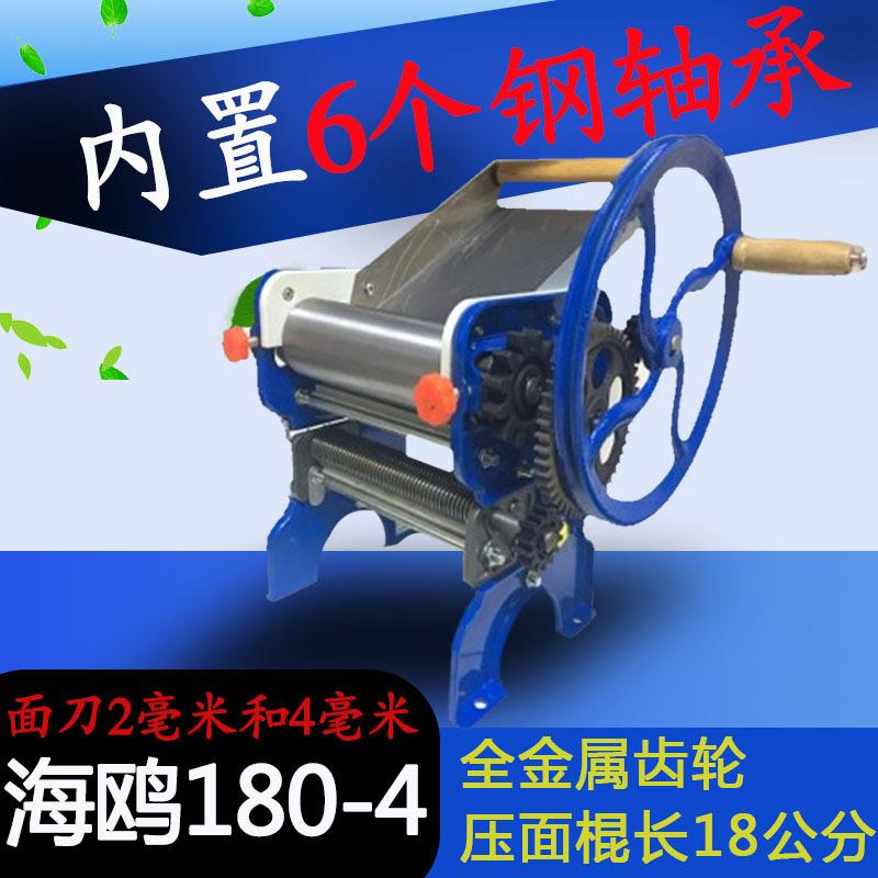 海鸥180-4轴承压面机家用手动面条机多功能家用全自动智能切面机