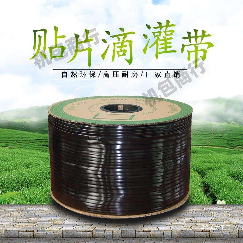 滴灌带农用贴片式滴灌管水带16mm滴管管节水灌溉设备自动浇水滴管