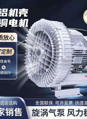 RB-81D-2高压风机5.5KW高压漩涡风机5.5kw旋涡高压鼓风机