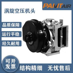 寿力静音无油涡旋空压机机头主机3.7kW，7.5kW，11kW，22kW