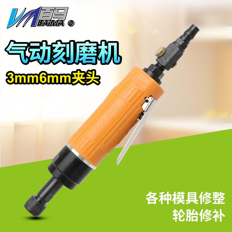 百马BM-38K气动刻磨机 抛光机砂光机磨光机打磨机3mm6mm