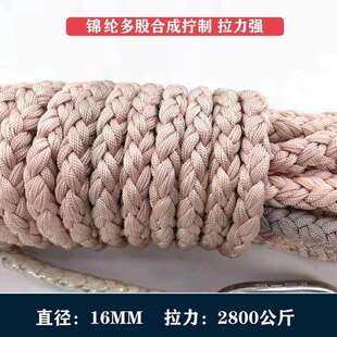 八股变色锦纶安全带安全绳电力高空作业绝缘传递绳吊绳柔软操作绳