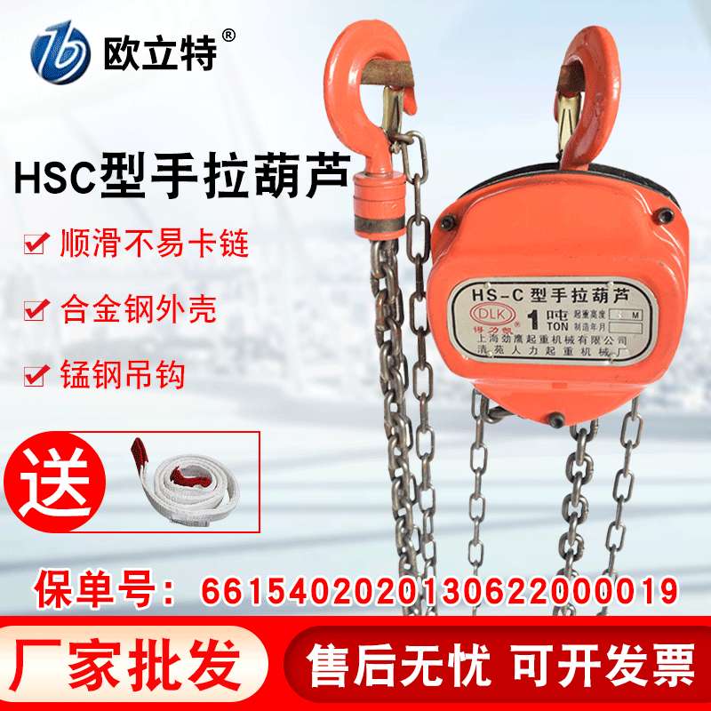 VN型手拉葫芦 配件大全1吨2吨3吨5吨吊葫芦手动葫芦吊机便携式