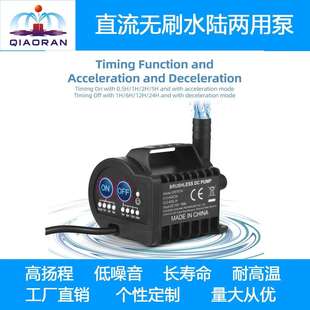 DC12V太阳能微型直流无刷无土栽培电脑水冷水循环喷泉水泵QR70TH