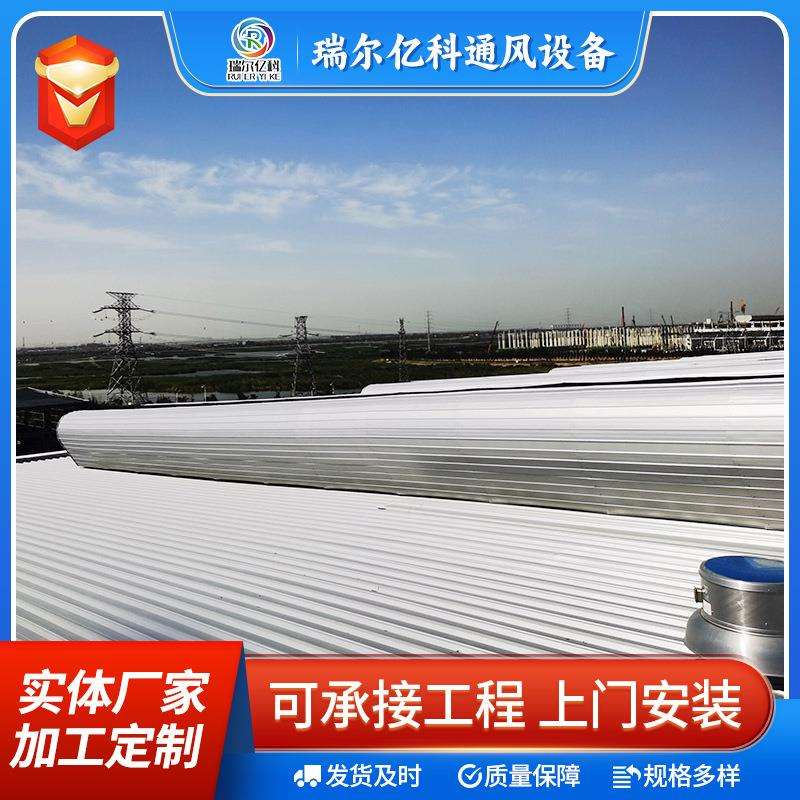 钢结构屋顶自然通风器弧型通风气楼 抗压耐磨能力强 通风效果好