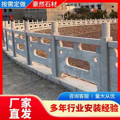 石雕花岗岩栏板栏杆青石仿古河道池塘围护石栏板青石石材厂家雕制