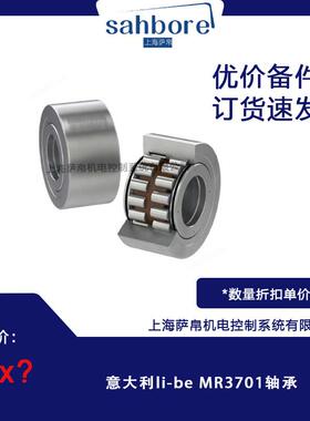 意大利li-be MR3701轴承