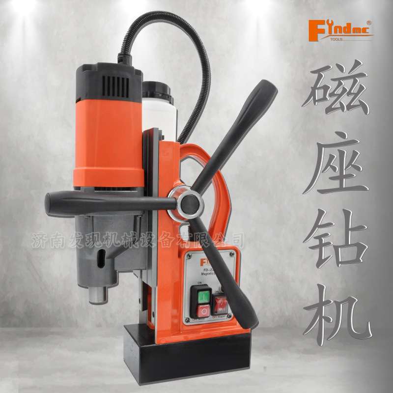 现货磁力钻 FD-23A钢板钻孔取芯钢结构电动钻机磁座钻 单用磁座钻