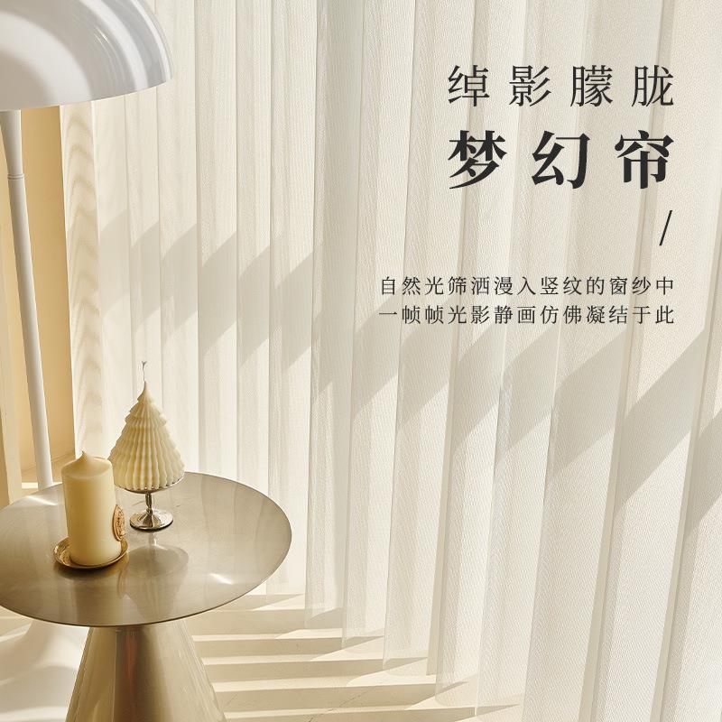 智能电动梦幻帘客厅窗帘透光不透人纱帘阳台落地窗卧室遮光垂直帘
