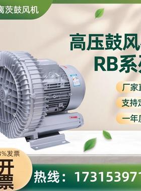 离茨RB-81D-3 7.5KW380V水分吹干鼓风机环形旋涡式工业吸尘用设备
