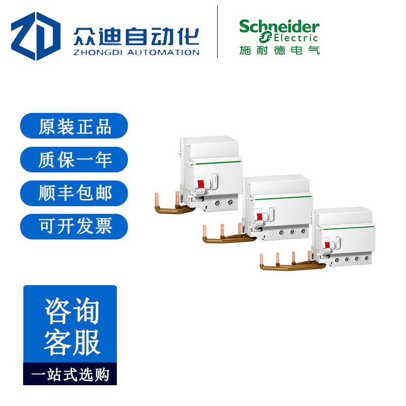 微型断路器 漏电保护器附件C120H 2/3/4P 63A-12 5A