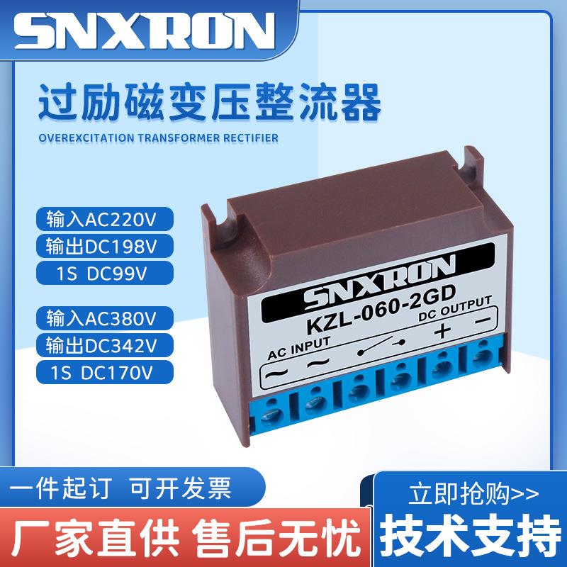 KZL 060 2GD过励磁变压整流器电源1S全波转半波起重设备快速启动