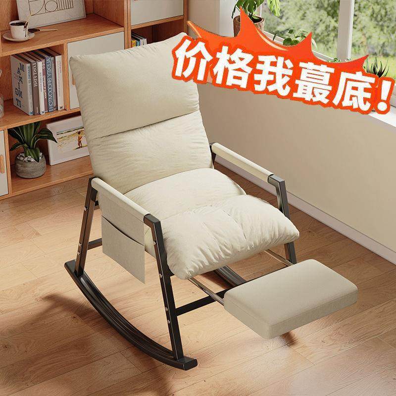 懒人沙发阳台休闲椅子摇摇椅大人躺椅沙发舒适沙发椅客厅单人摇椅,电子元器件市场,其它元器件,淘宝优惠券,粉丝福利购,淘宝优惠卷