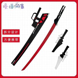 nikke 胜利女神 cos红莲 暗影 年轻红莲cosplay武器长剑道具