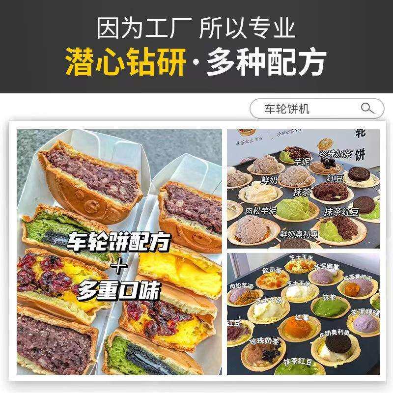 千麦鸡蛋汉堡机车轮饼机器商用摆摊32孔不粘锅鸡蛋汉堡炉红豆饼机