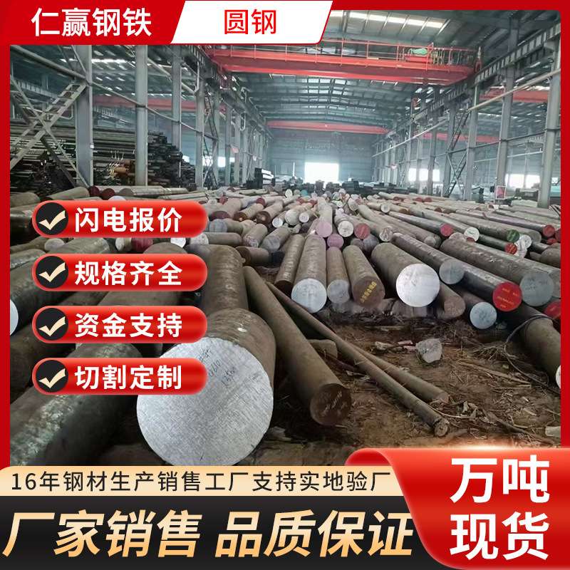 普碳圆钢Q235 20# 45# 40Cr 合金大圆钢 机械配件用12—480规格