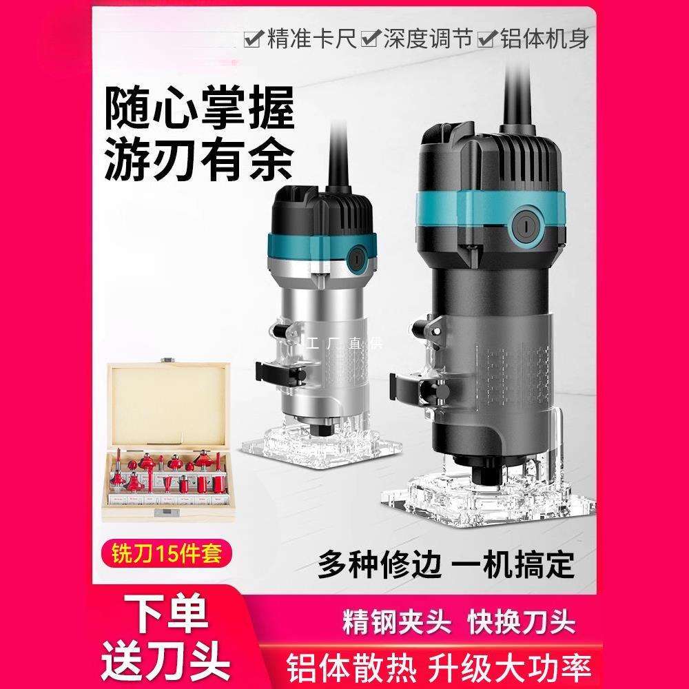 电动修边机铝塑板开槽机木工神器工具大全万用宝大锣机雕刻电木铣