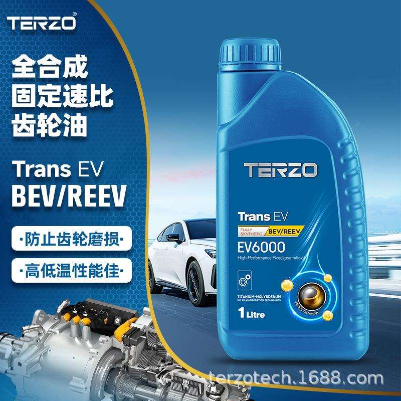 新能源车专用全合成EV齿轮油适用纯电混合动力汽车单速变速箱油