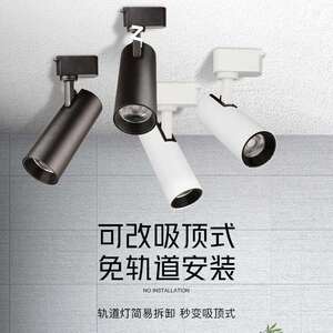 射灯轨道超亮节能COB明装滑轨服装童装店铺商用led专用聚光灯